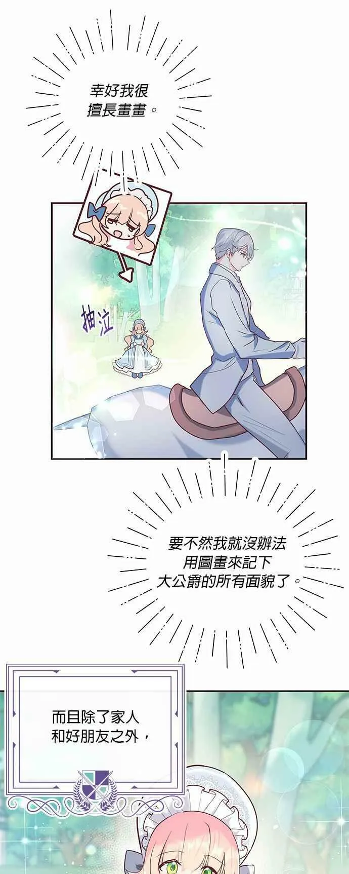 第1话 第31页
