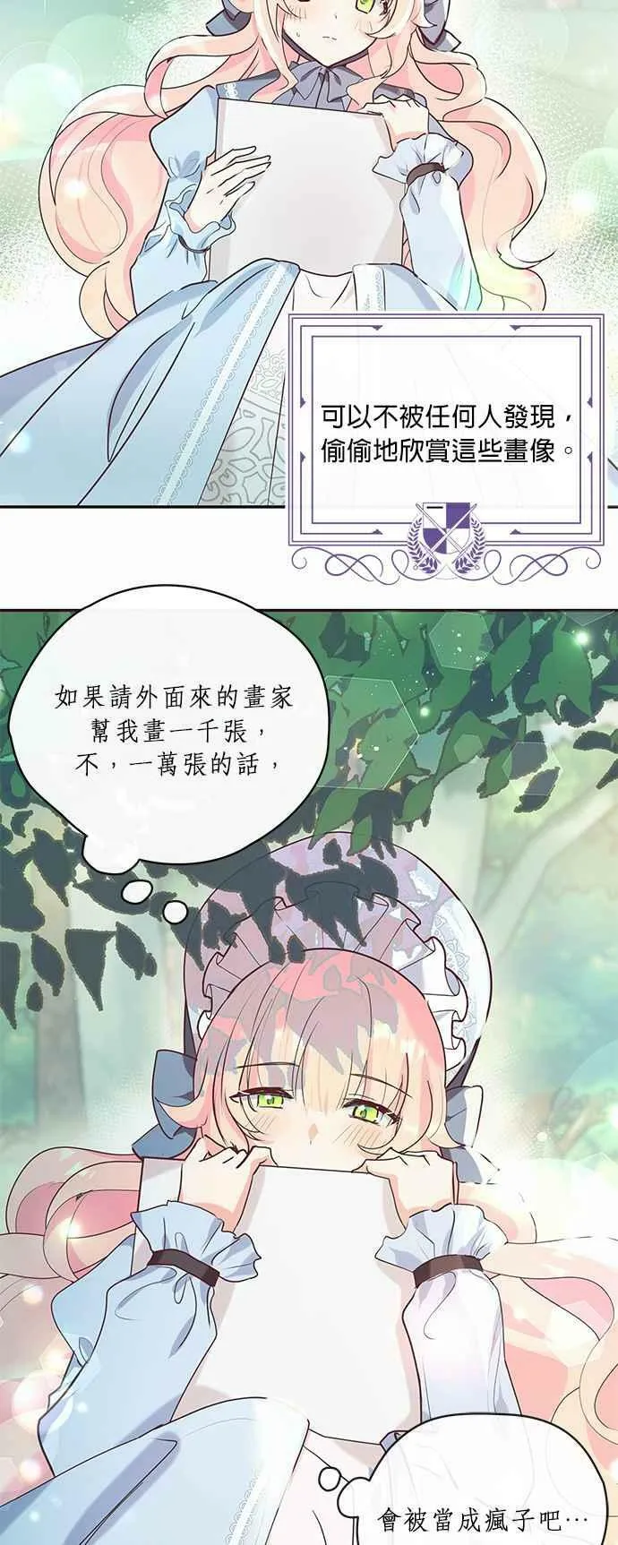 第1话 第32页