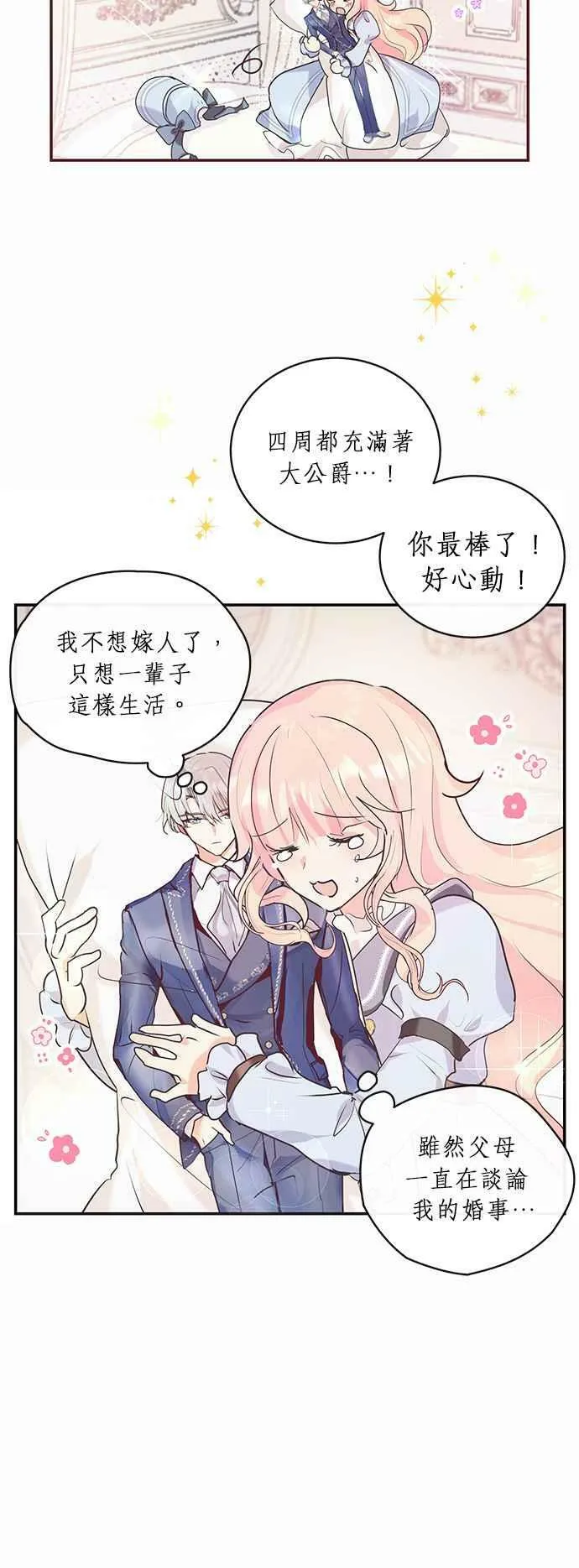 第1话 第36页