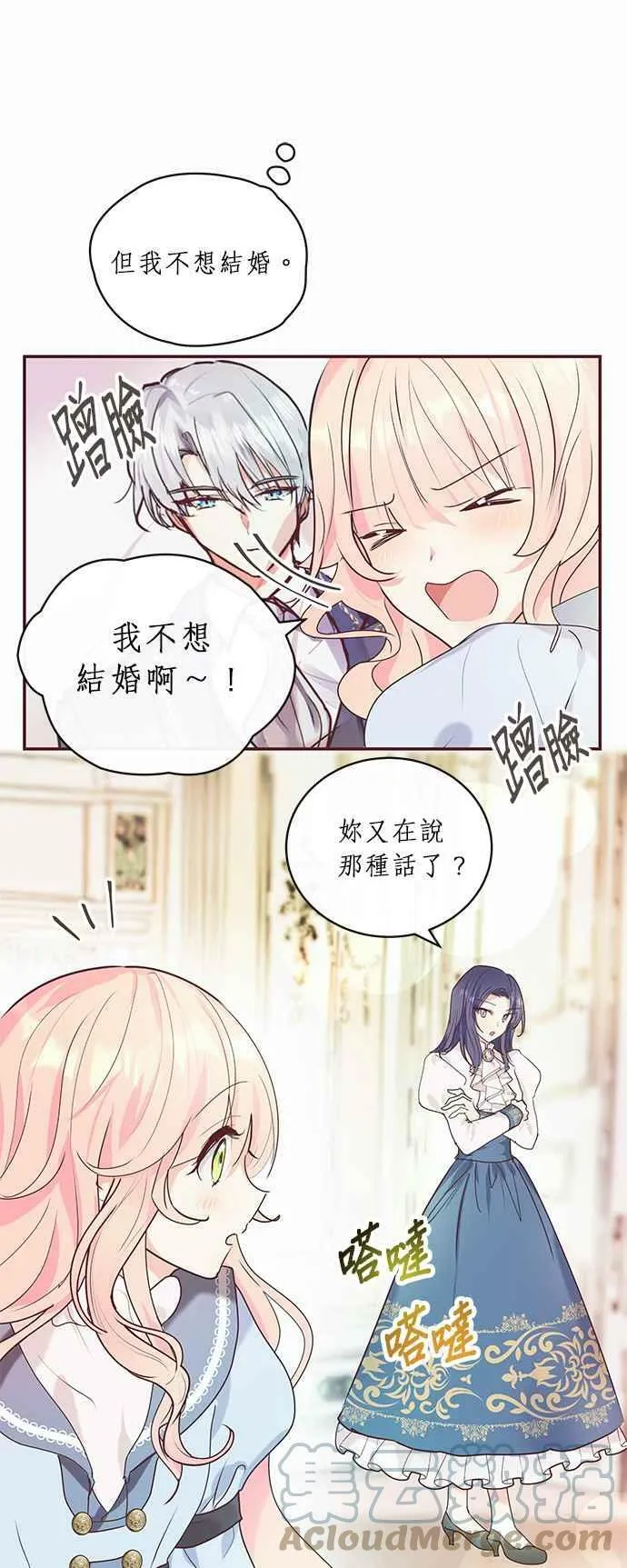 第1话 第37页