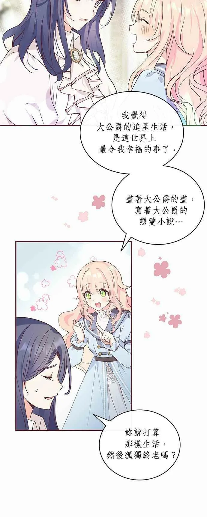 第1话 第39页