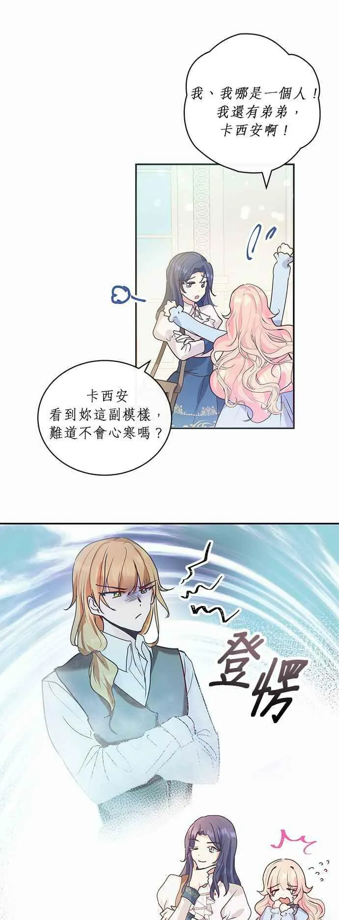 第1话 第40页