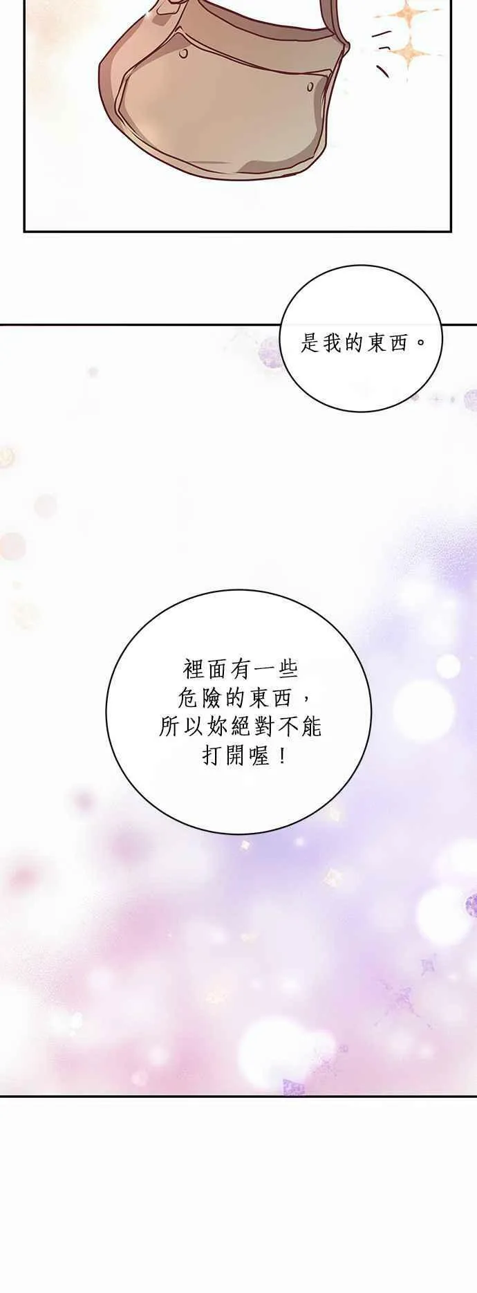 第1话 第42页