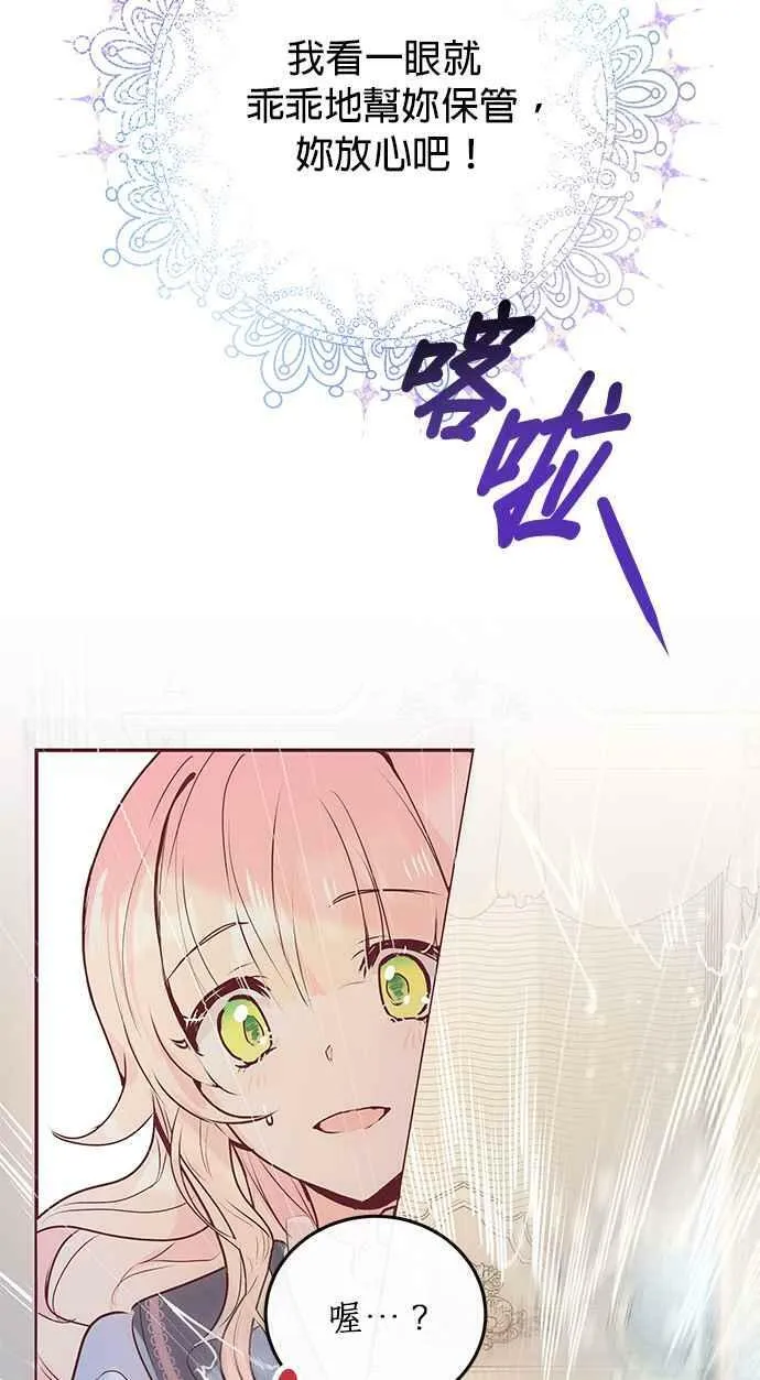 第1话 第52页