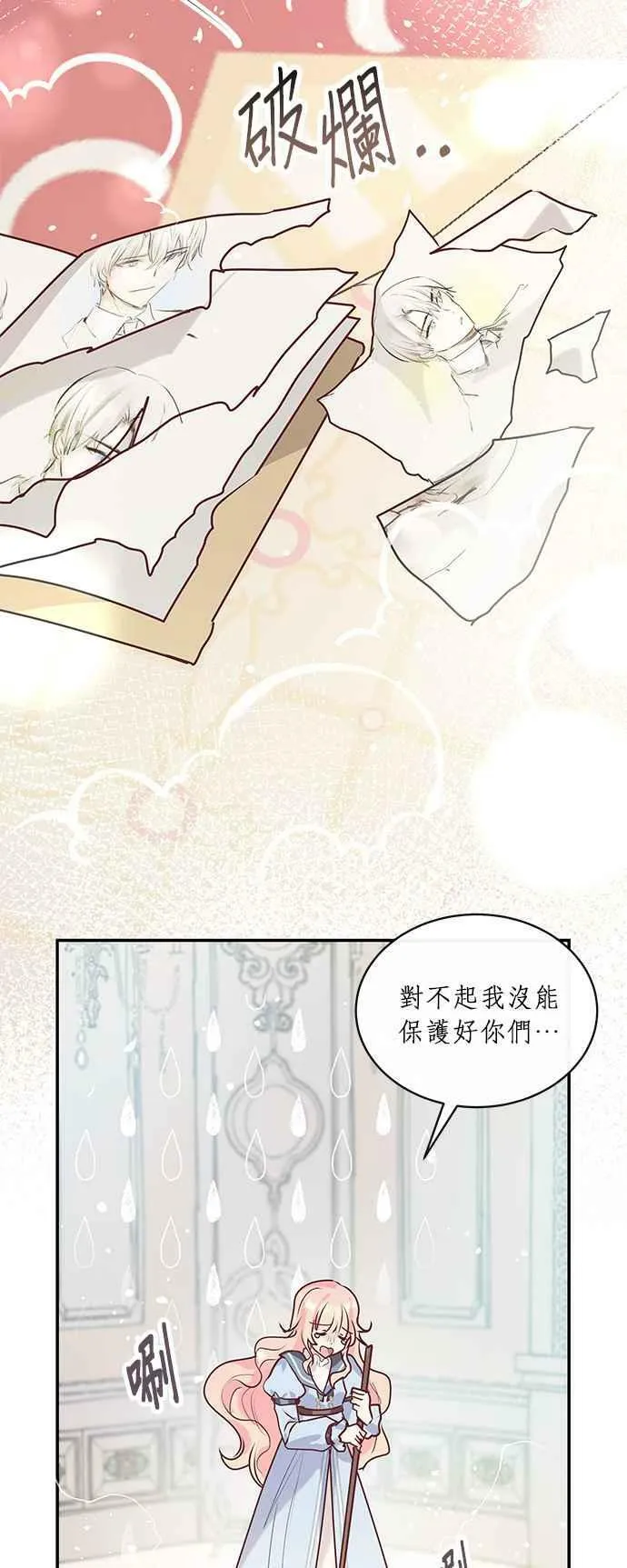 第1话 第56页
