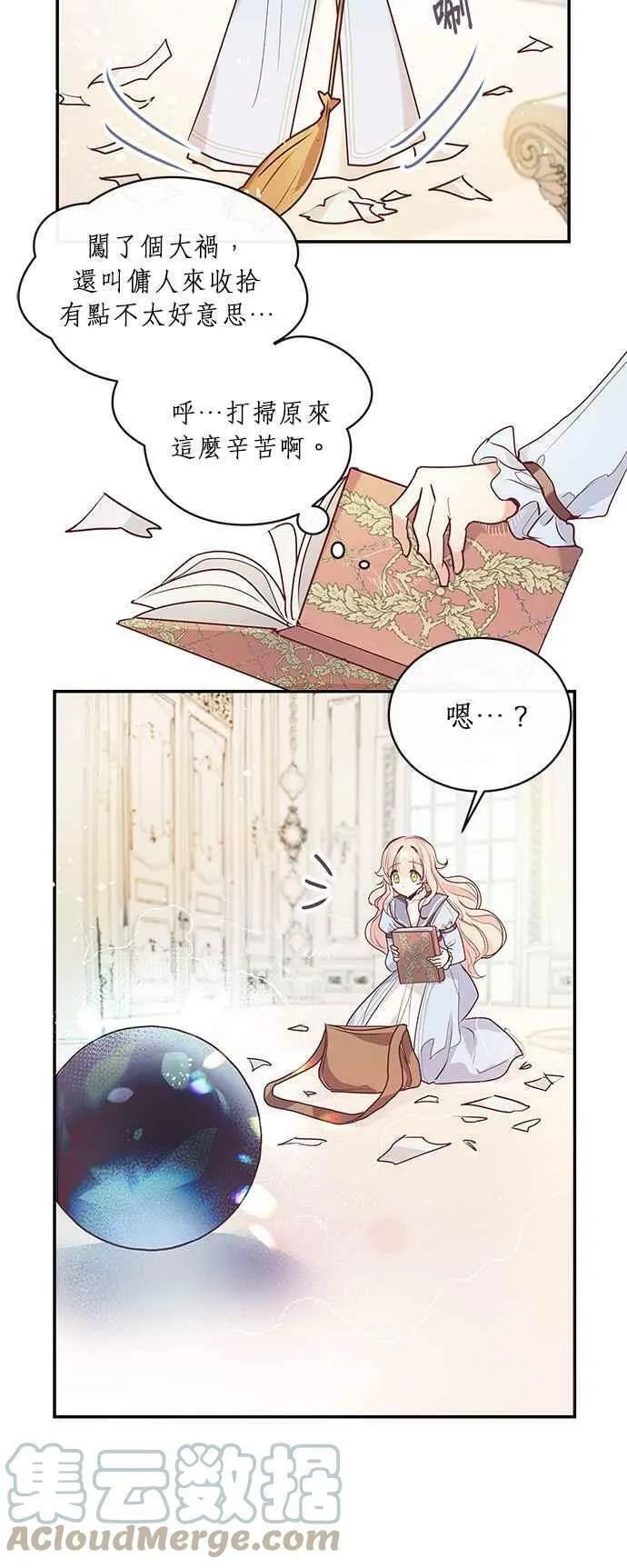 第1话 第57页