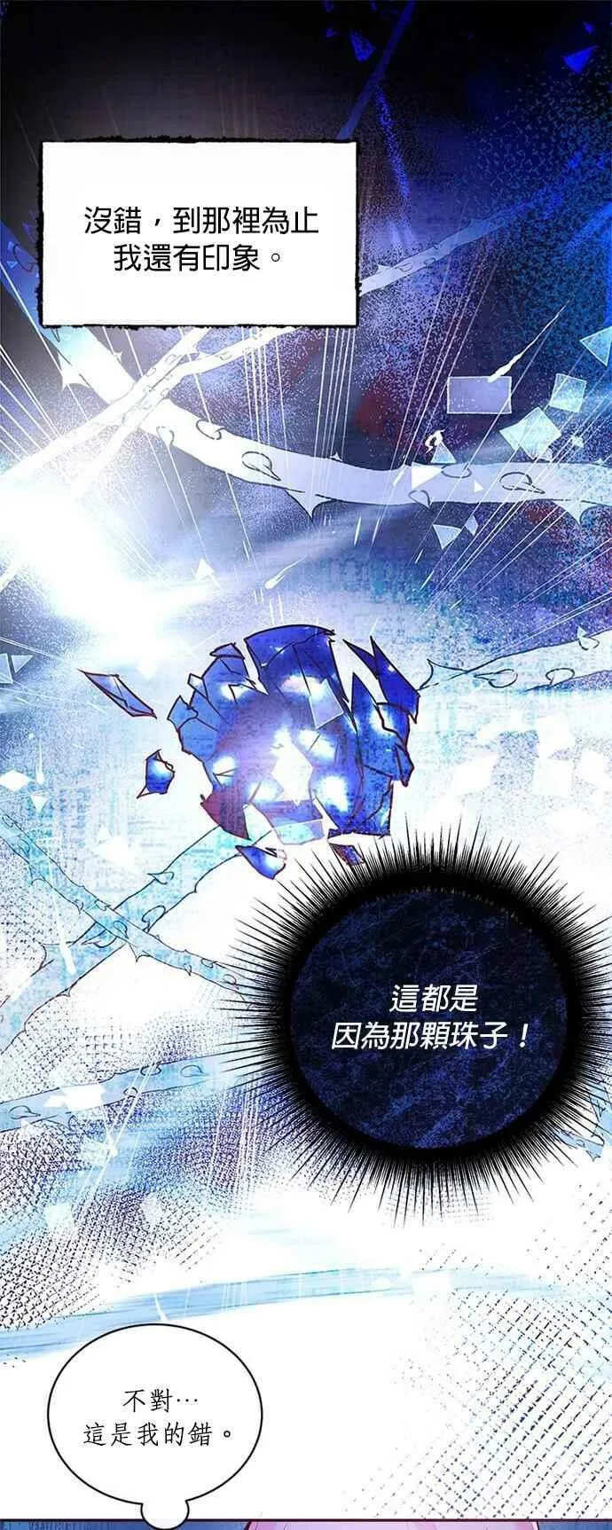 第1话 第67页