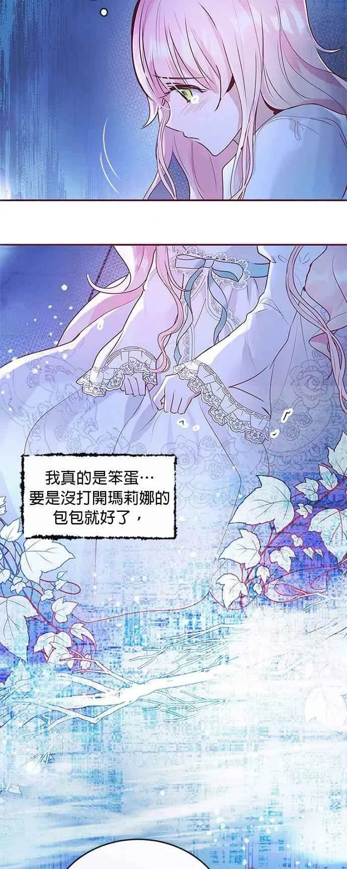 第1话 第68页