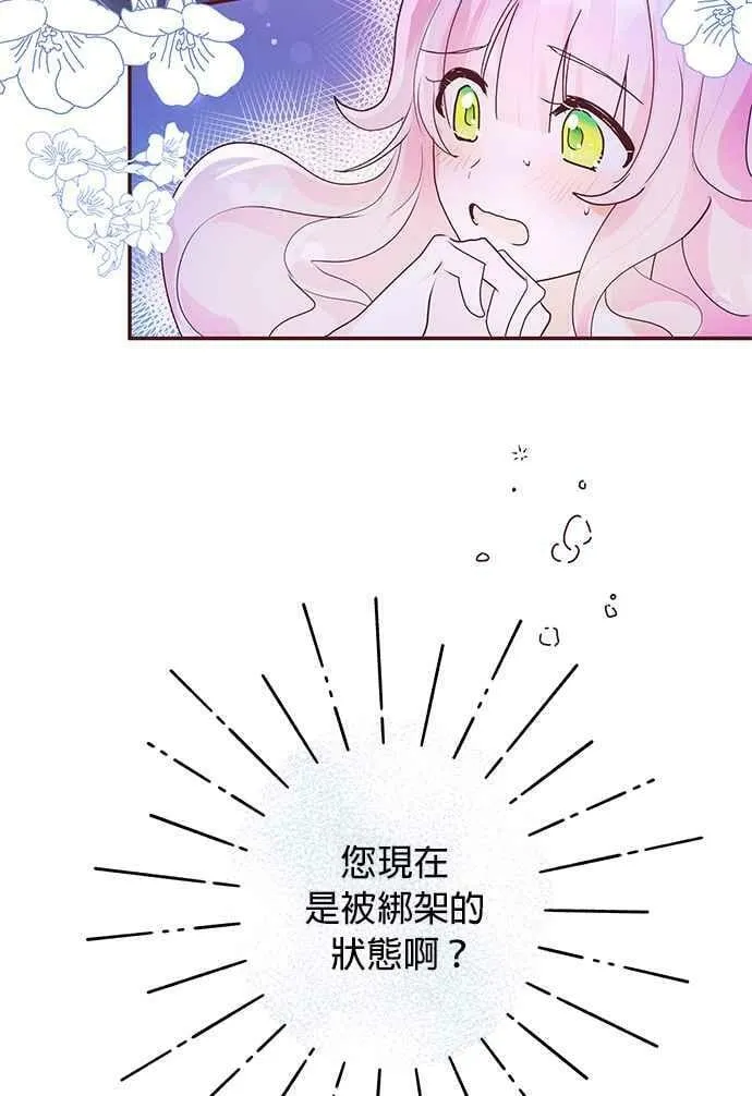 第1话 第71页