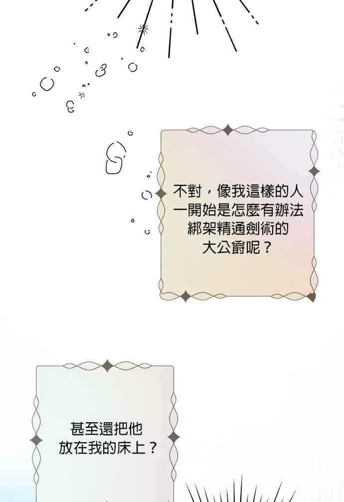 第1话 第72页