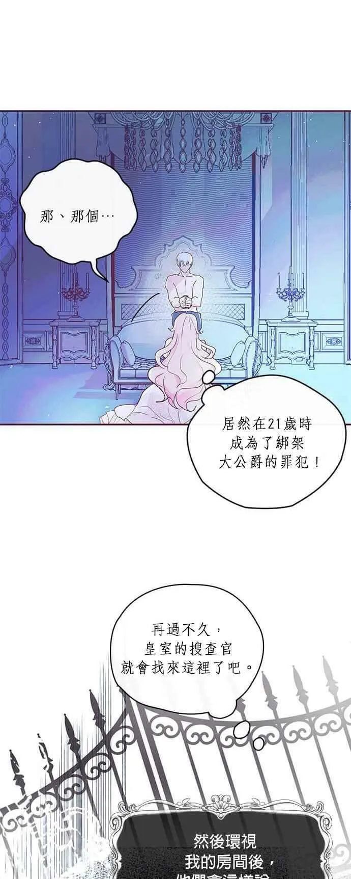 第1话 第76页