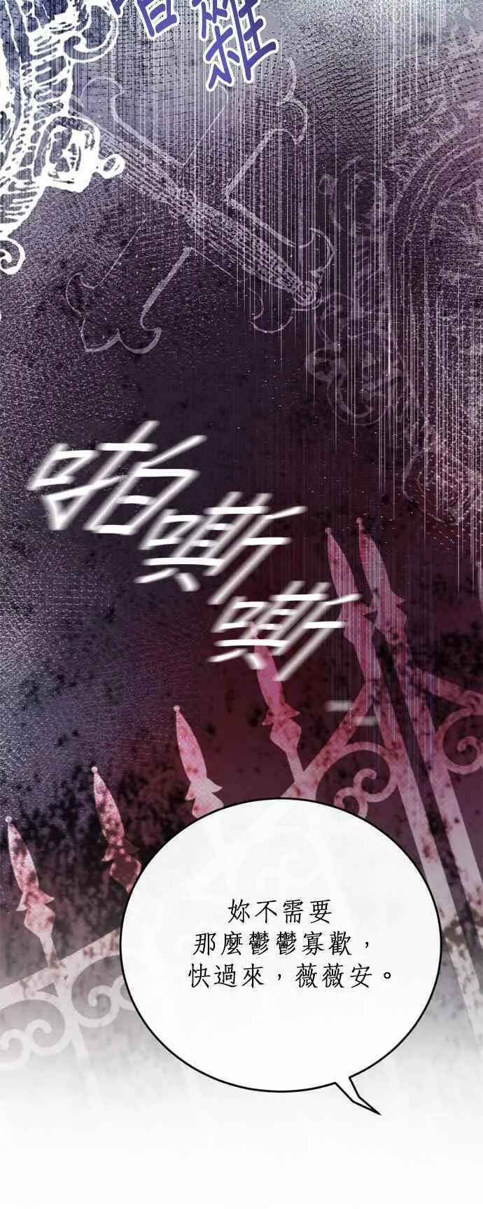 第1话 第78页