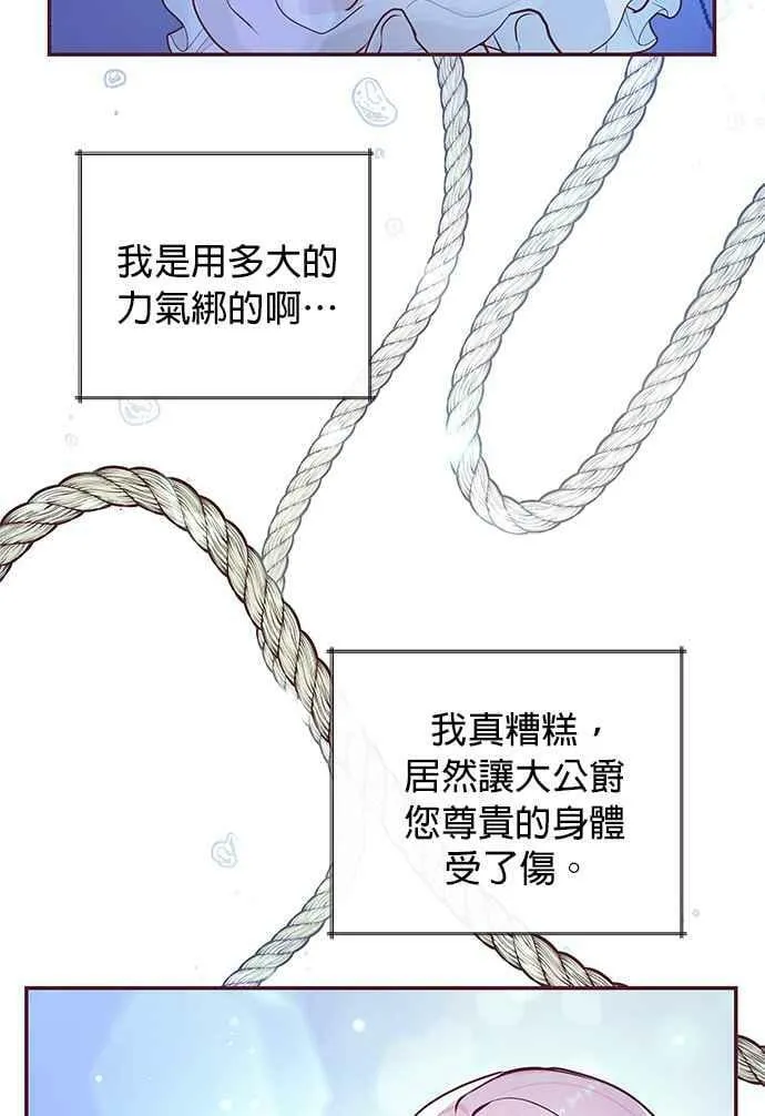 第1话 第82页