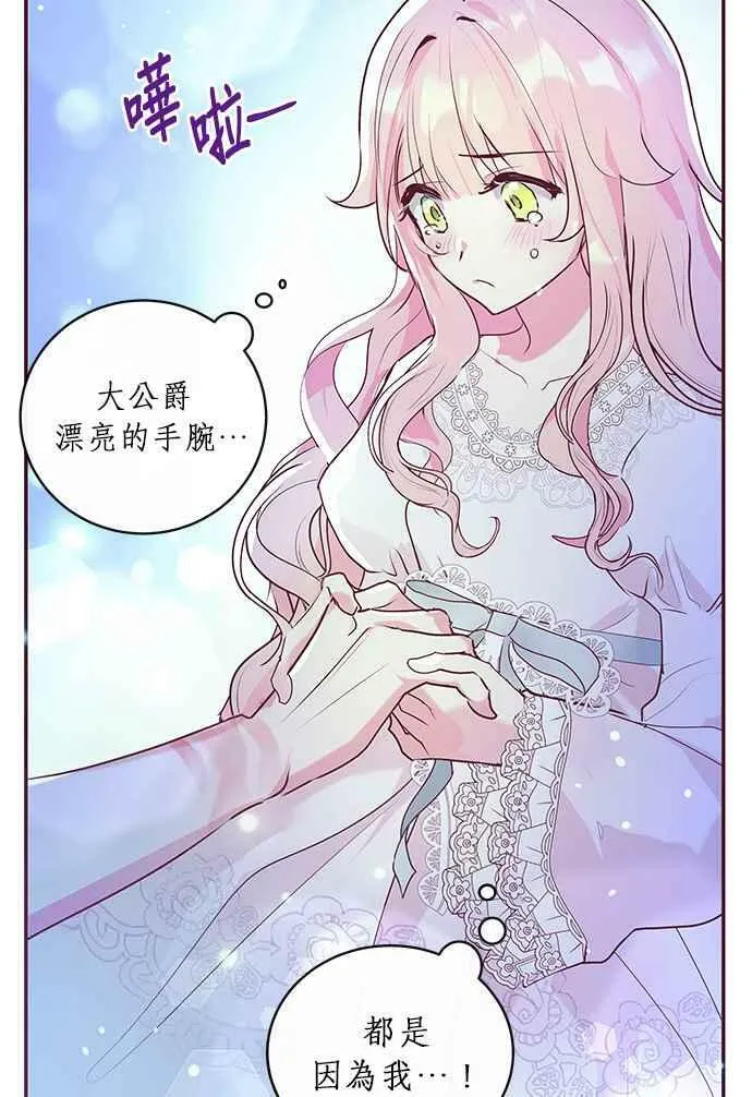 第1话 第83页