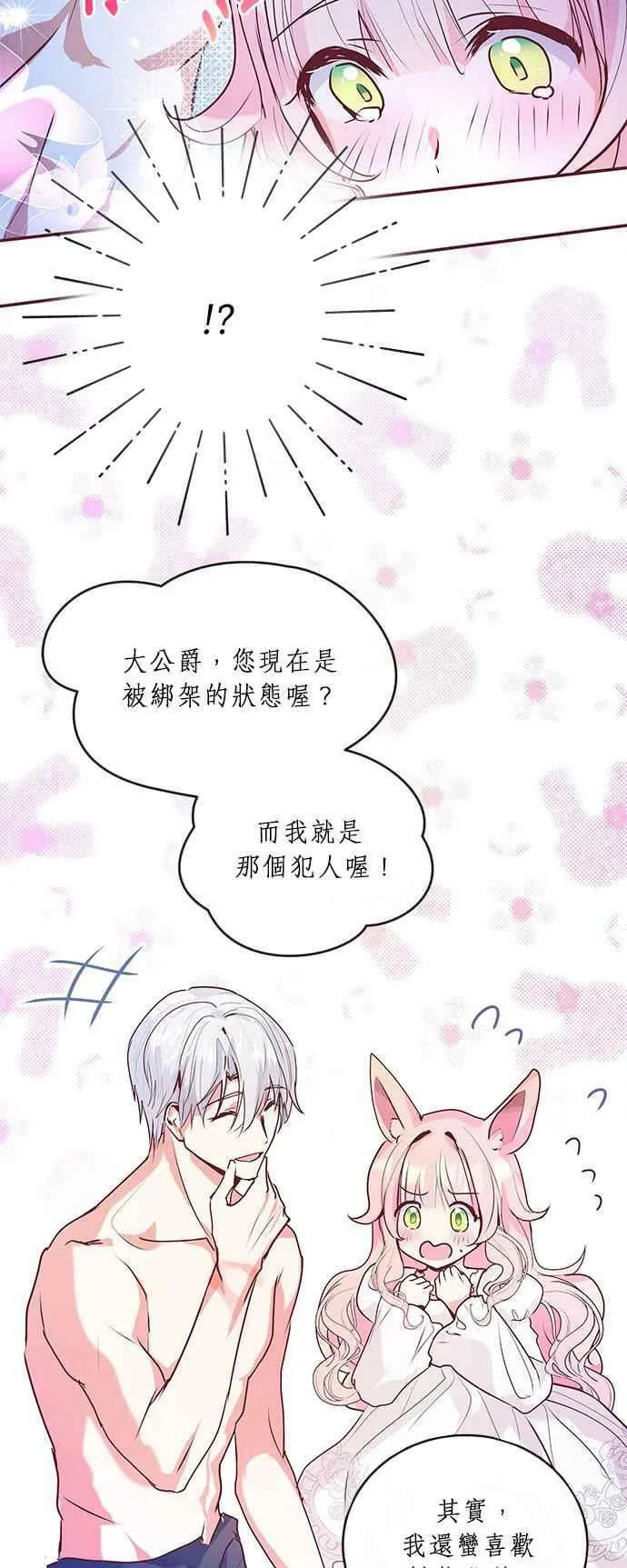 第1话 第86页