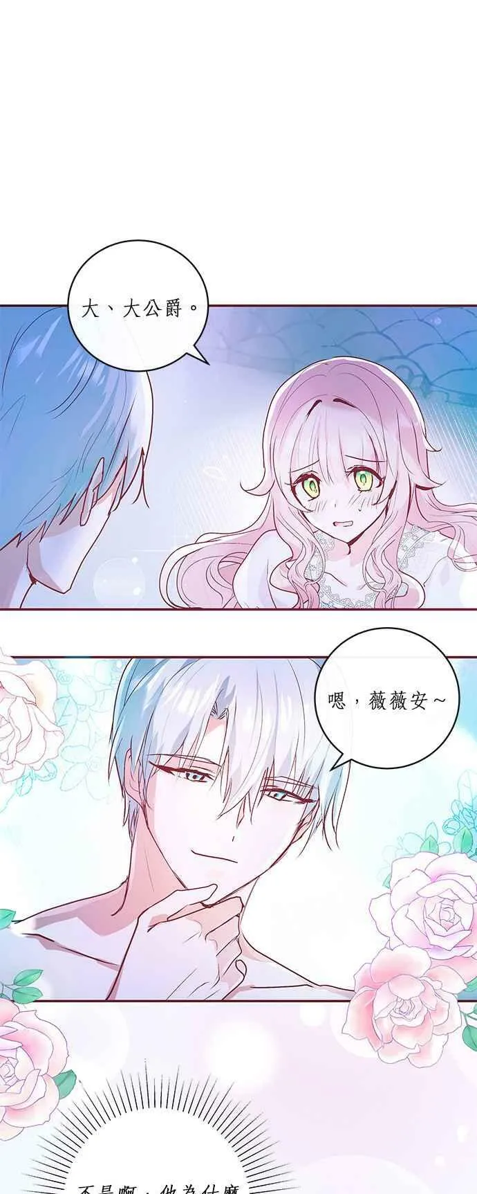 第1话 第88页
