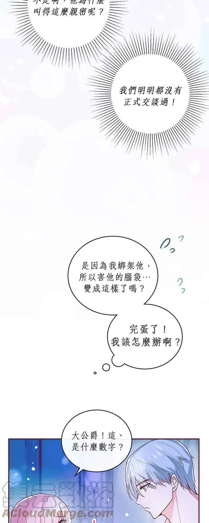 第1话 第89页