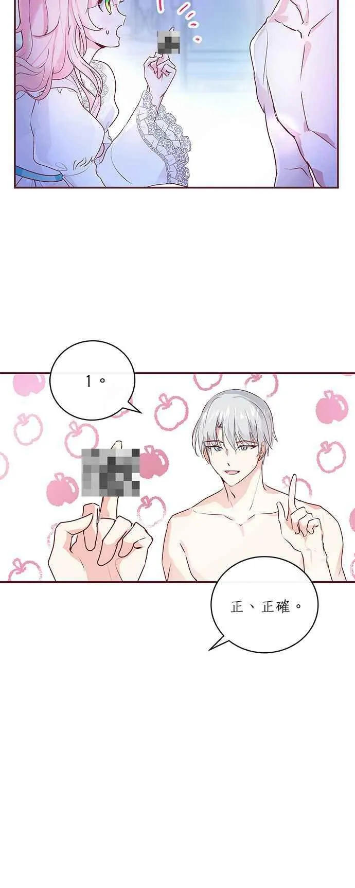 第1话 第90页