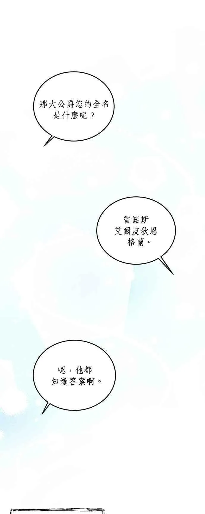 第1话 第91页