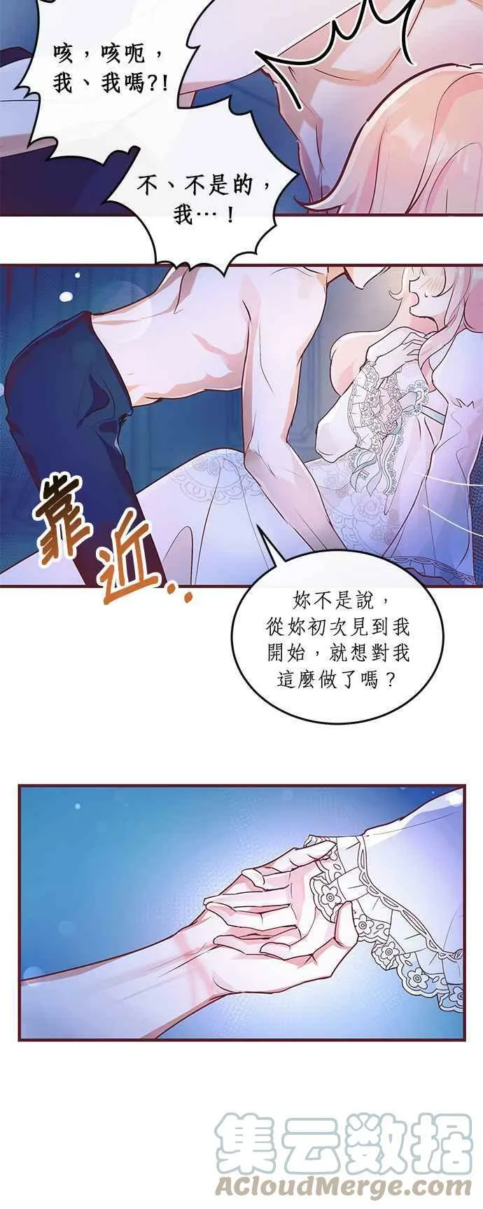 第1话 第93页