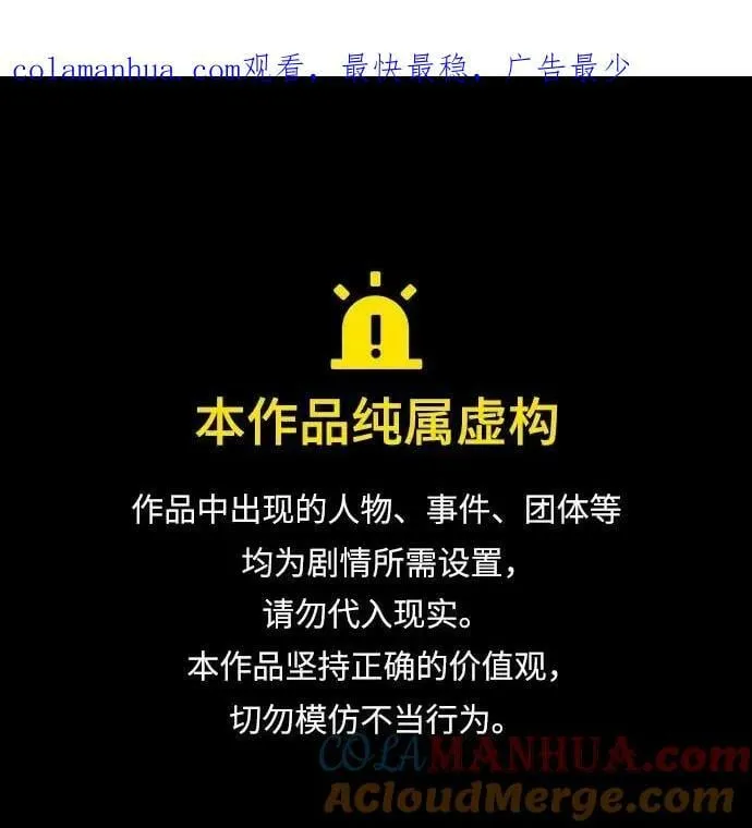 第58话 第1页