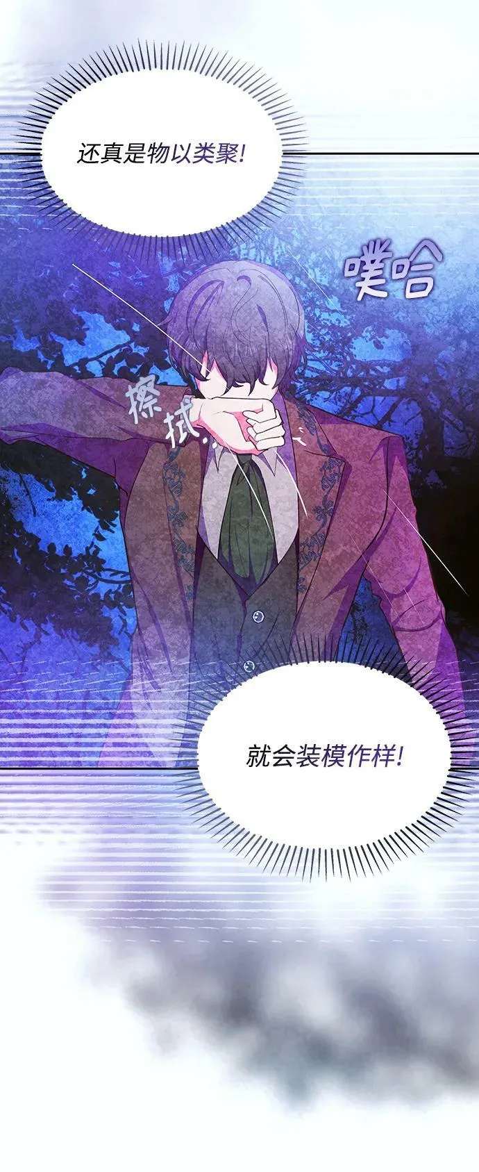 第58话 第5页