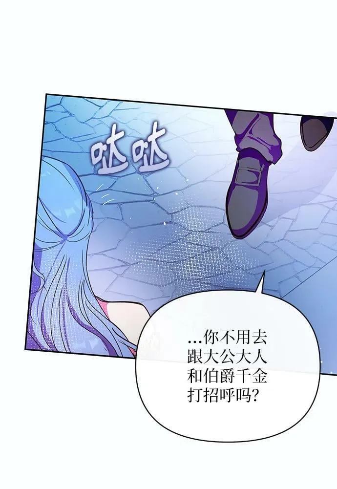 第58话 第8页