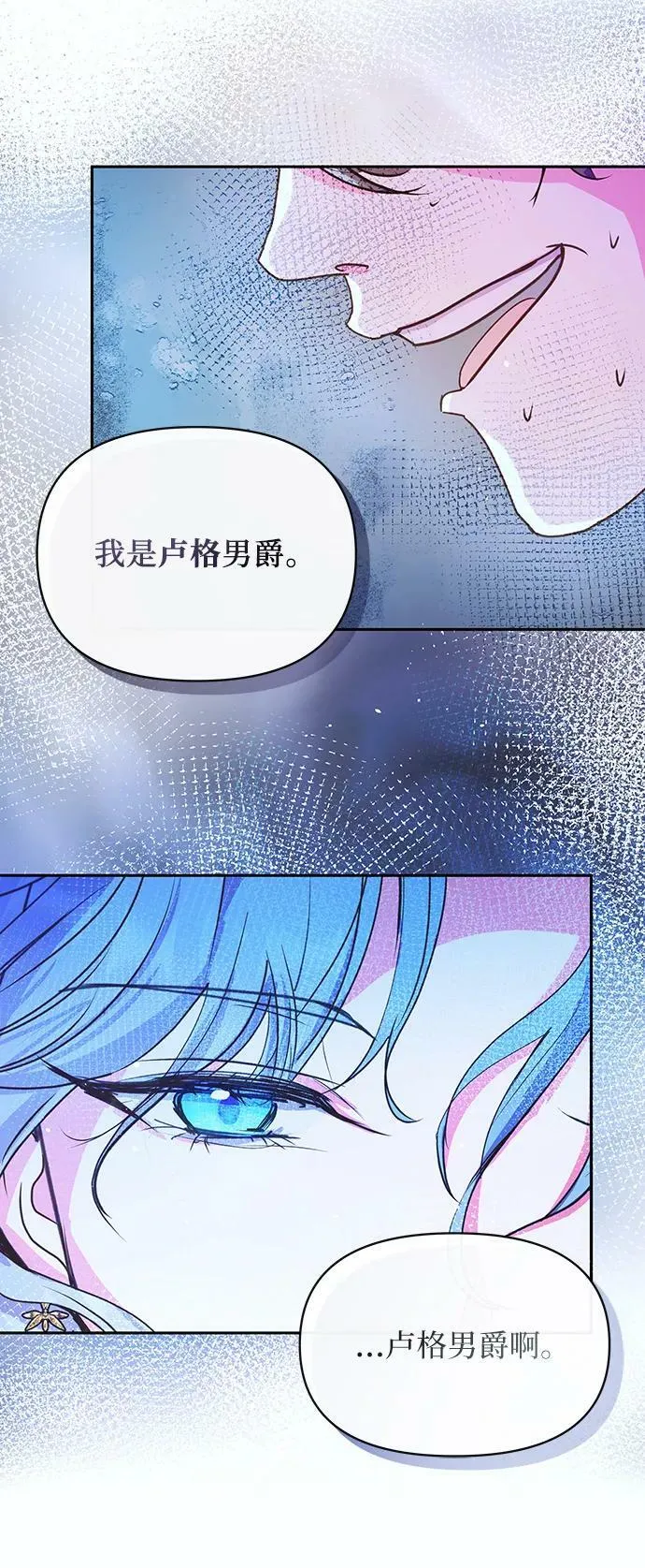第58话 第11页