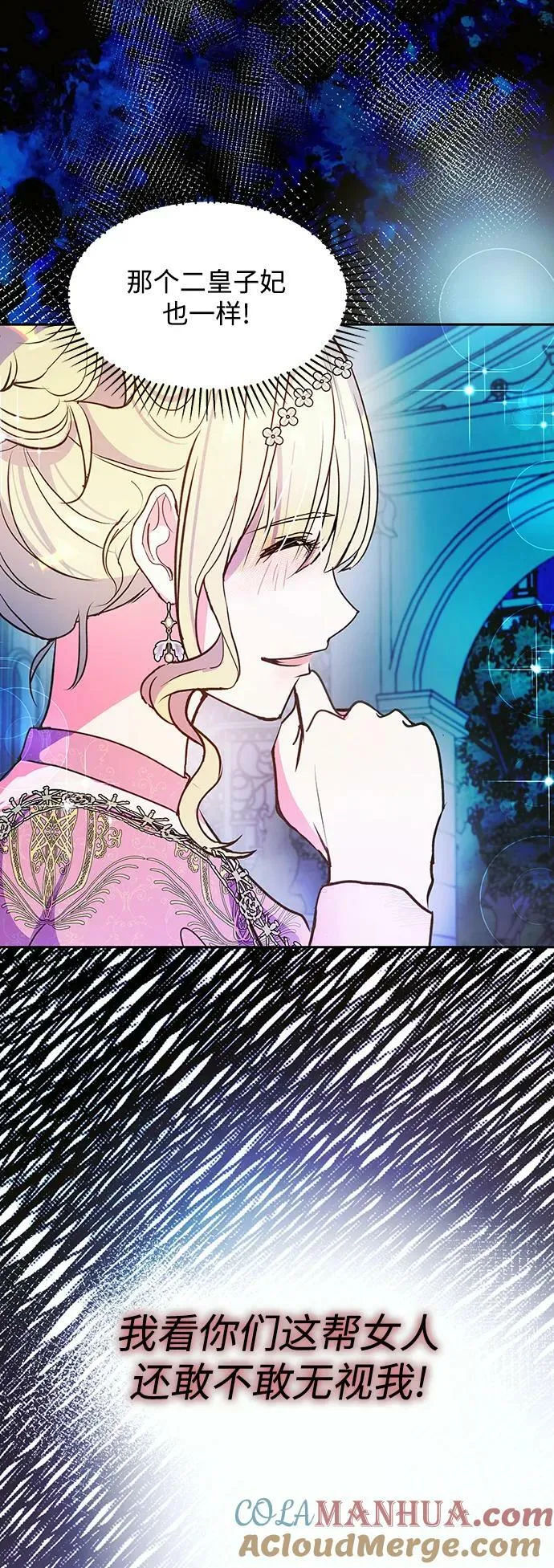 第58话 第19页
