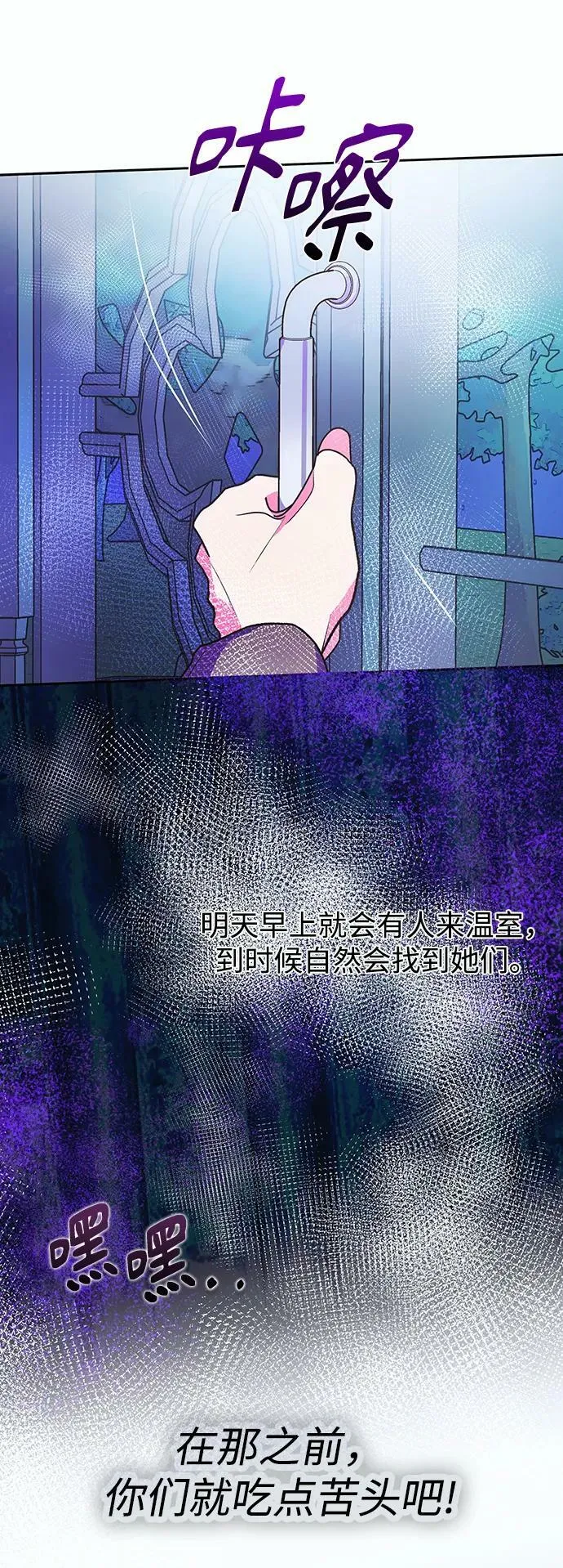 第58话 第21页