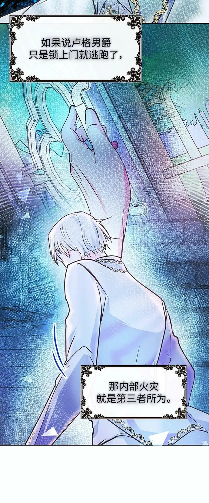 第58话 第36页