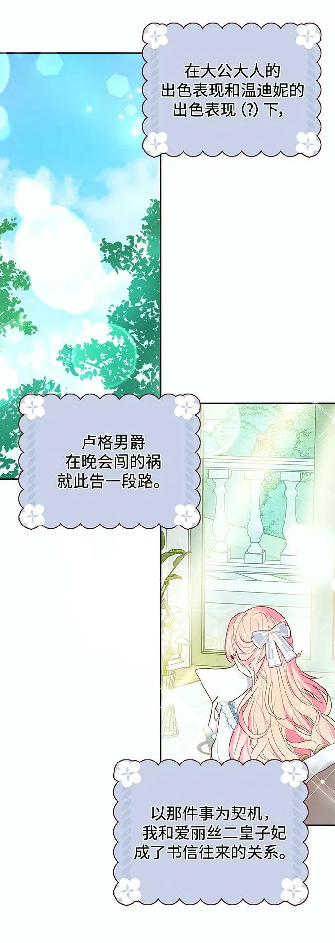 第58话 第47页