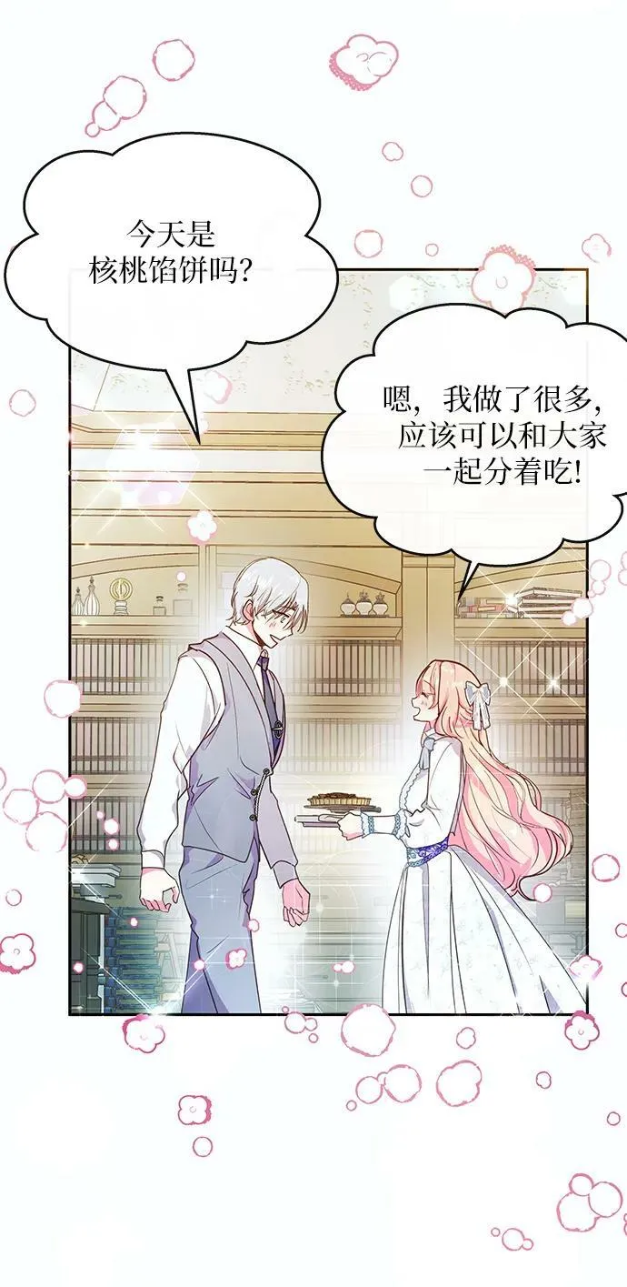 第58话 第54页