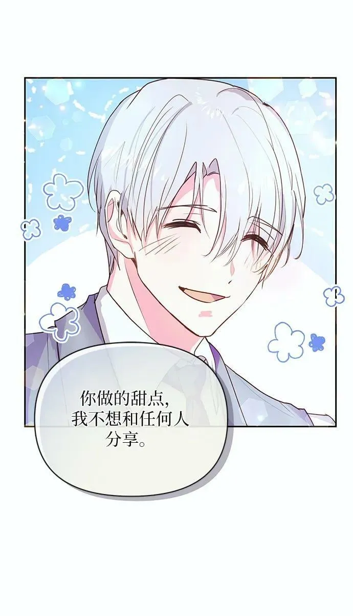 第58话 第56页