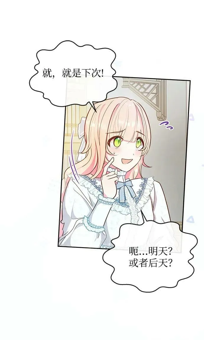 第58话 第62页