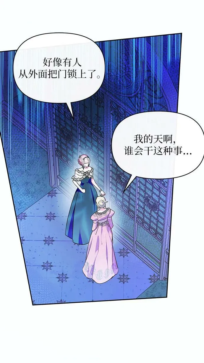 第57话 第3页