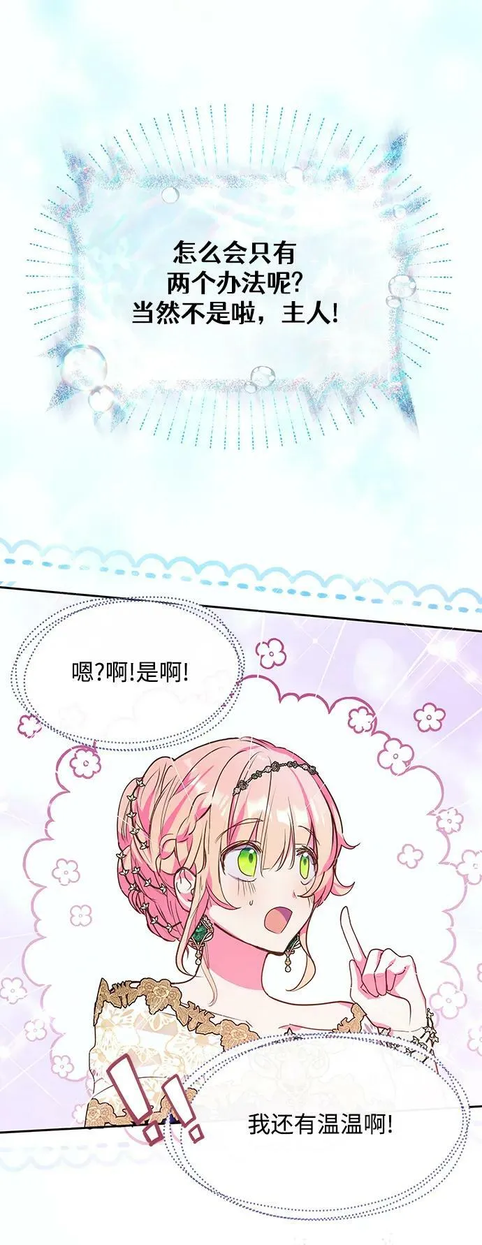 第57话 第5页