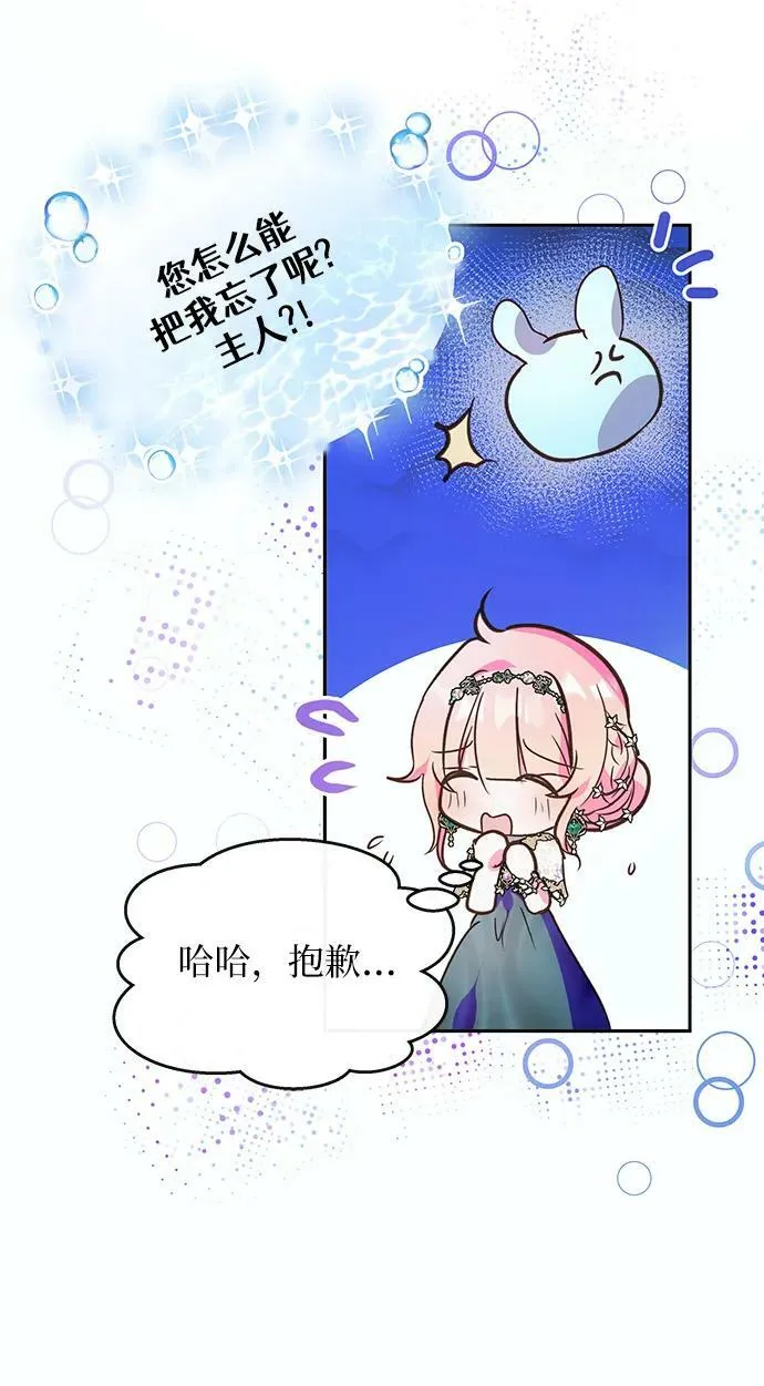 第57话 第6页
