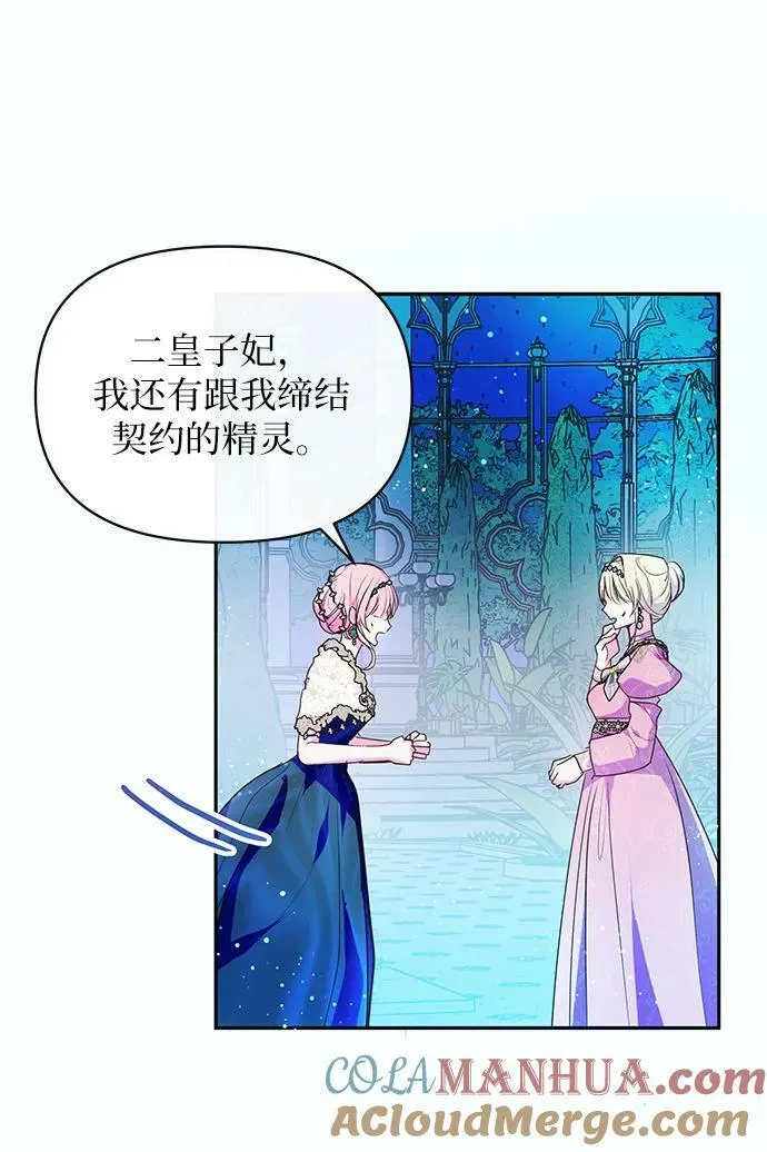 第57话 第7页