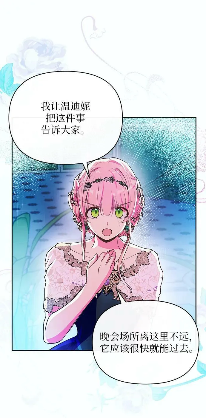 第57话 第8页