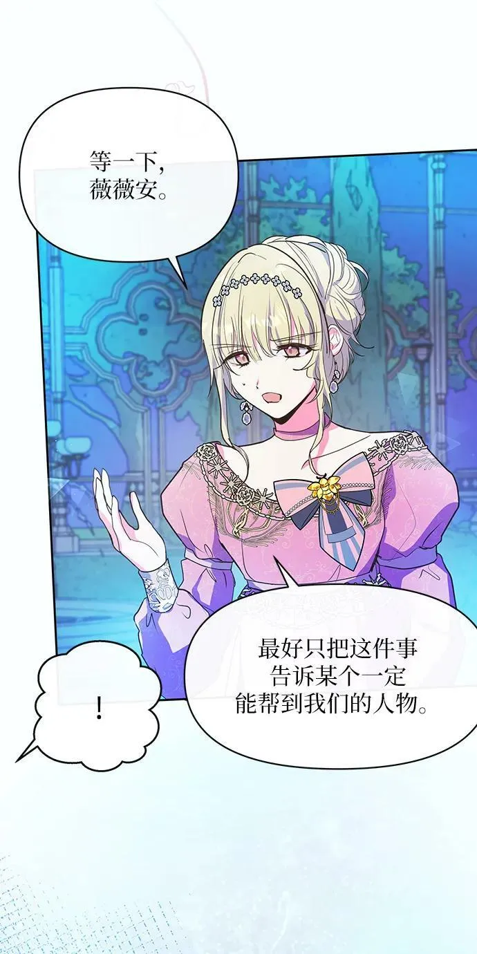 第57话 第9页