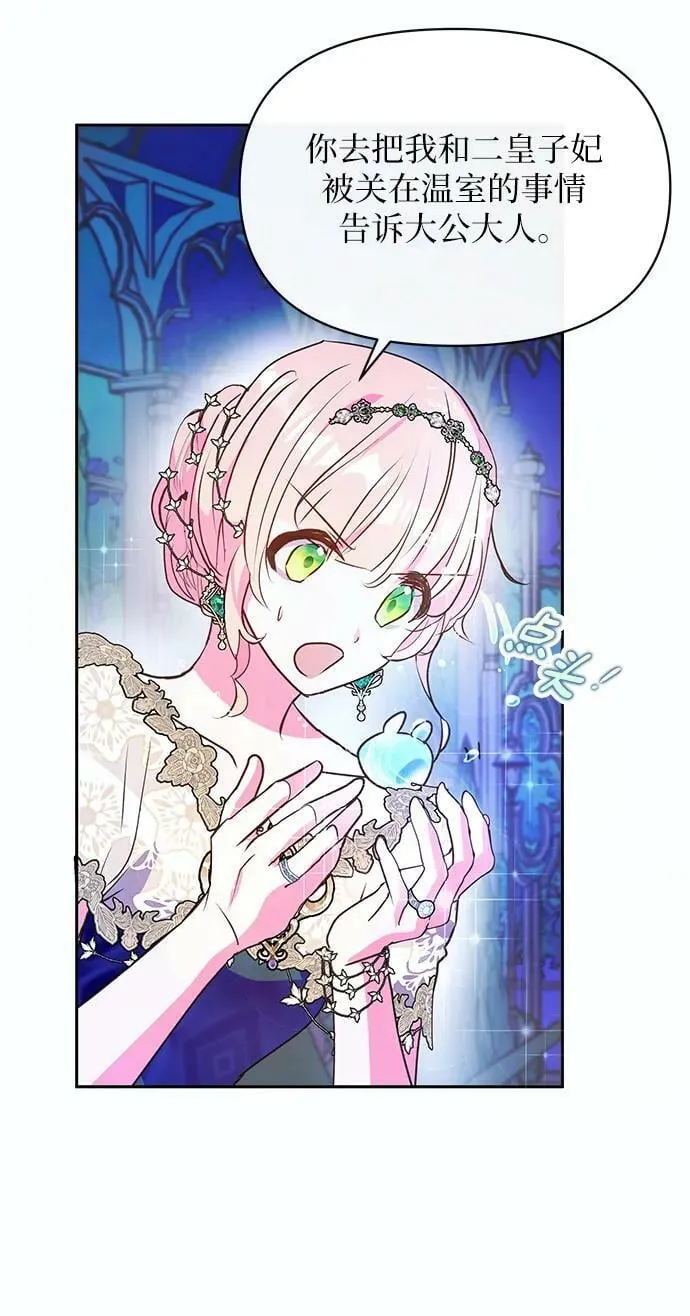 第57话 第14页