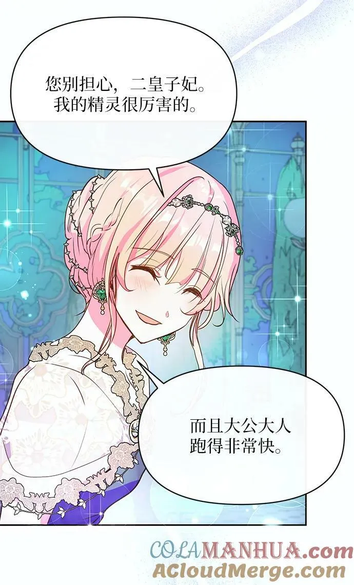 第57话 第16页
