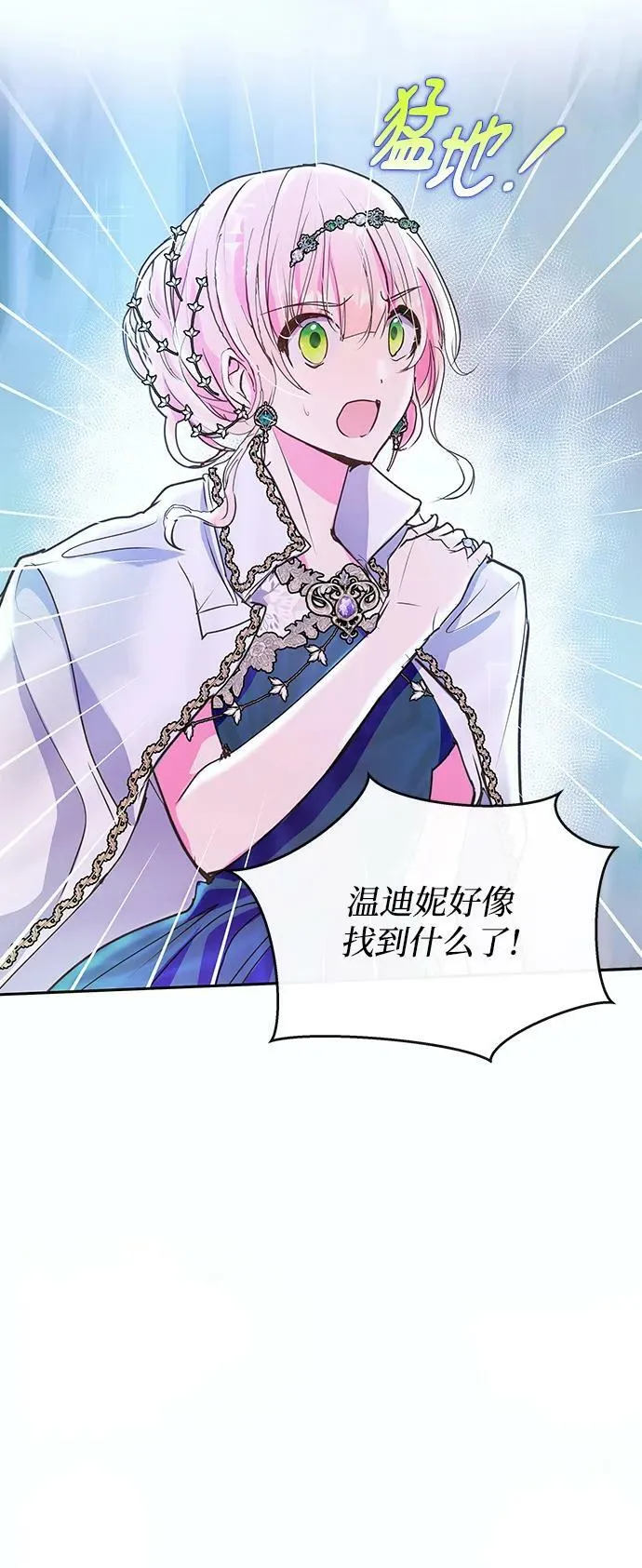 第57话 第54页