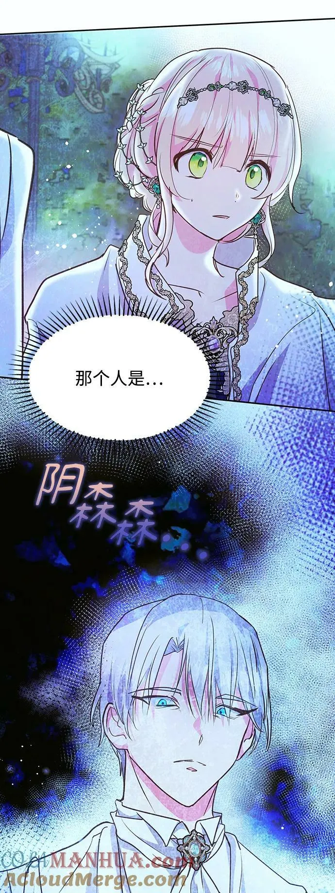 第57话 第58页