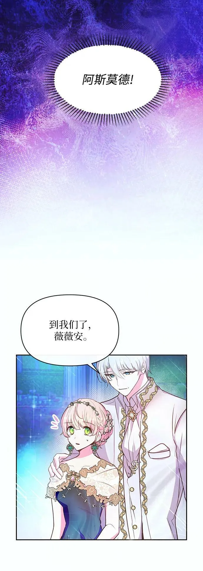 第56话 第3页
