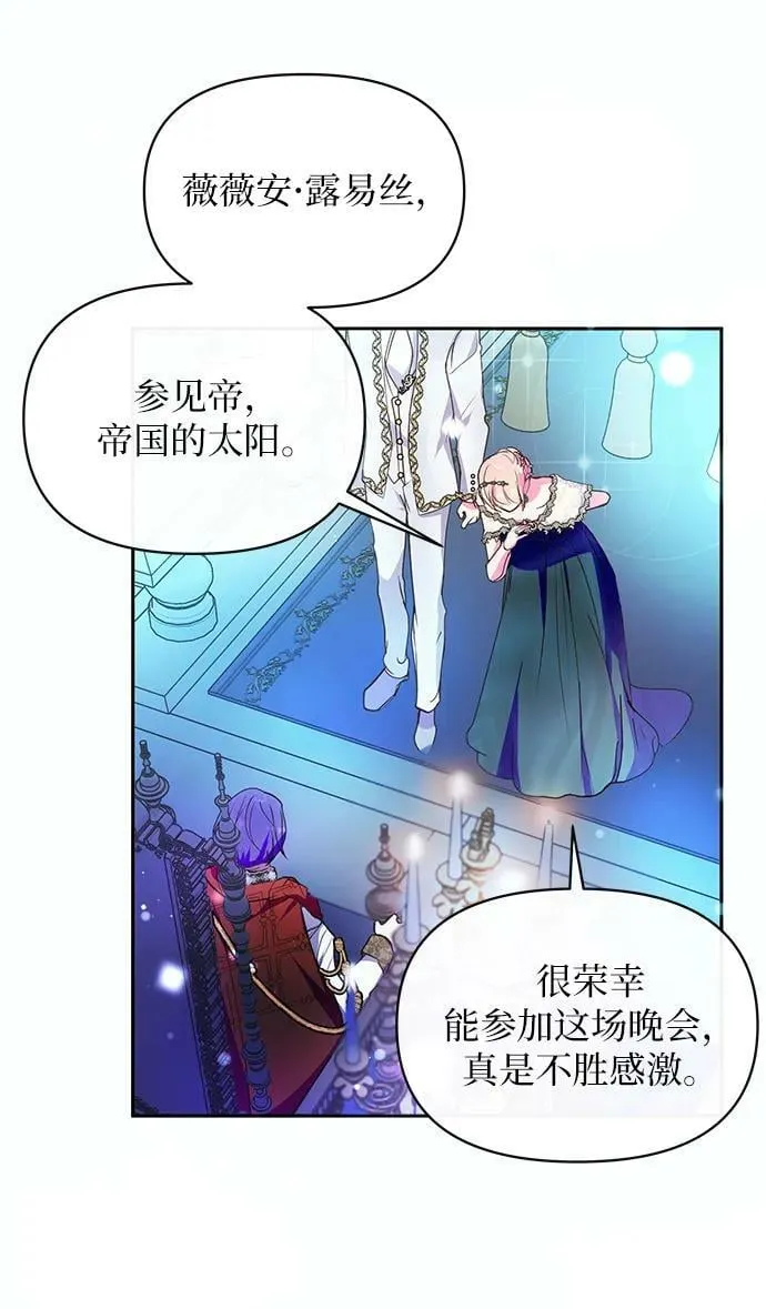 第56话 第8页