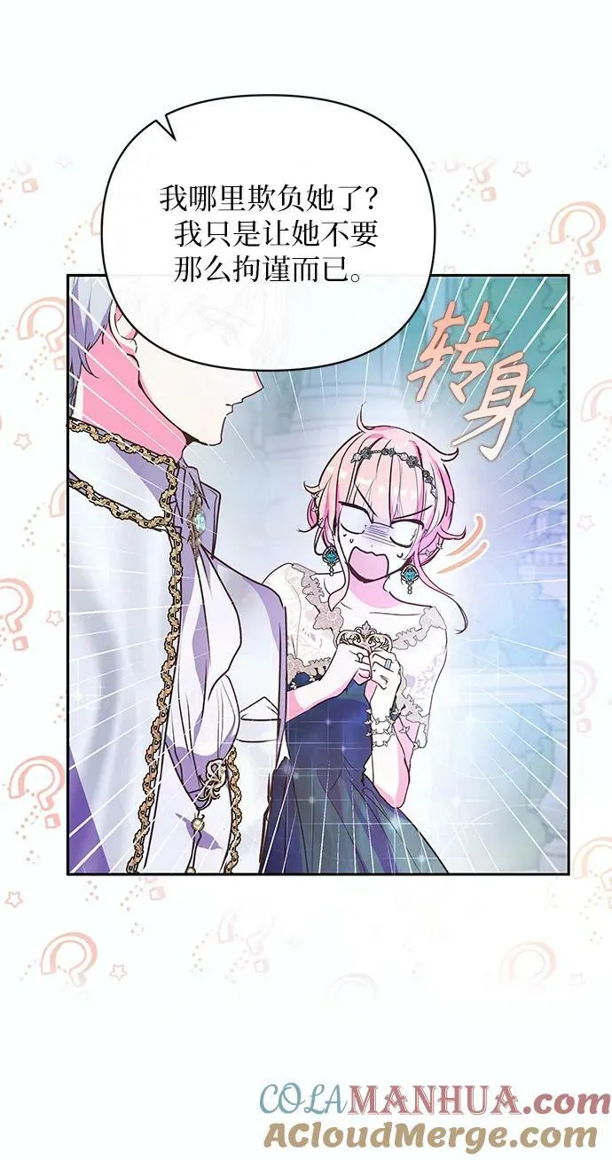 第56话 第13页