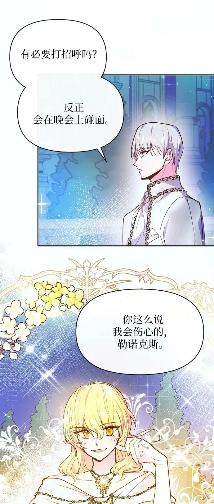 第56话 第15页