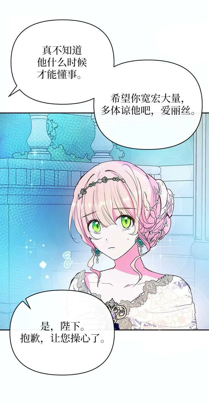 第56话 第24页